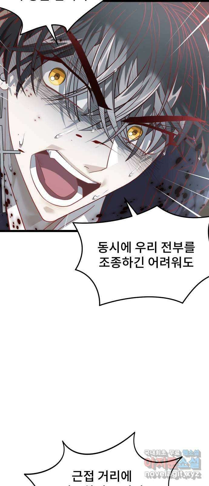 DARK MOON: 달의 제단 48. 신기루 같은 21