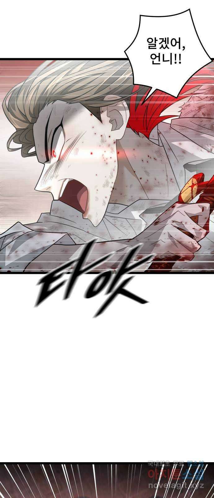 DARK MOON: 달의 제단 48. 신기루 같은 24