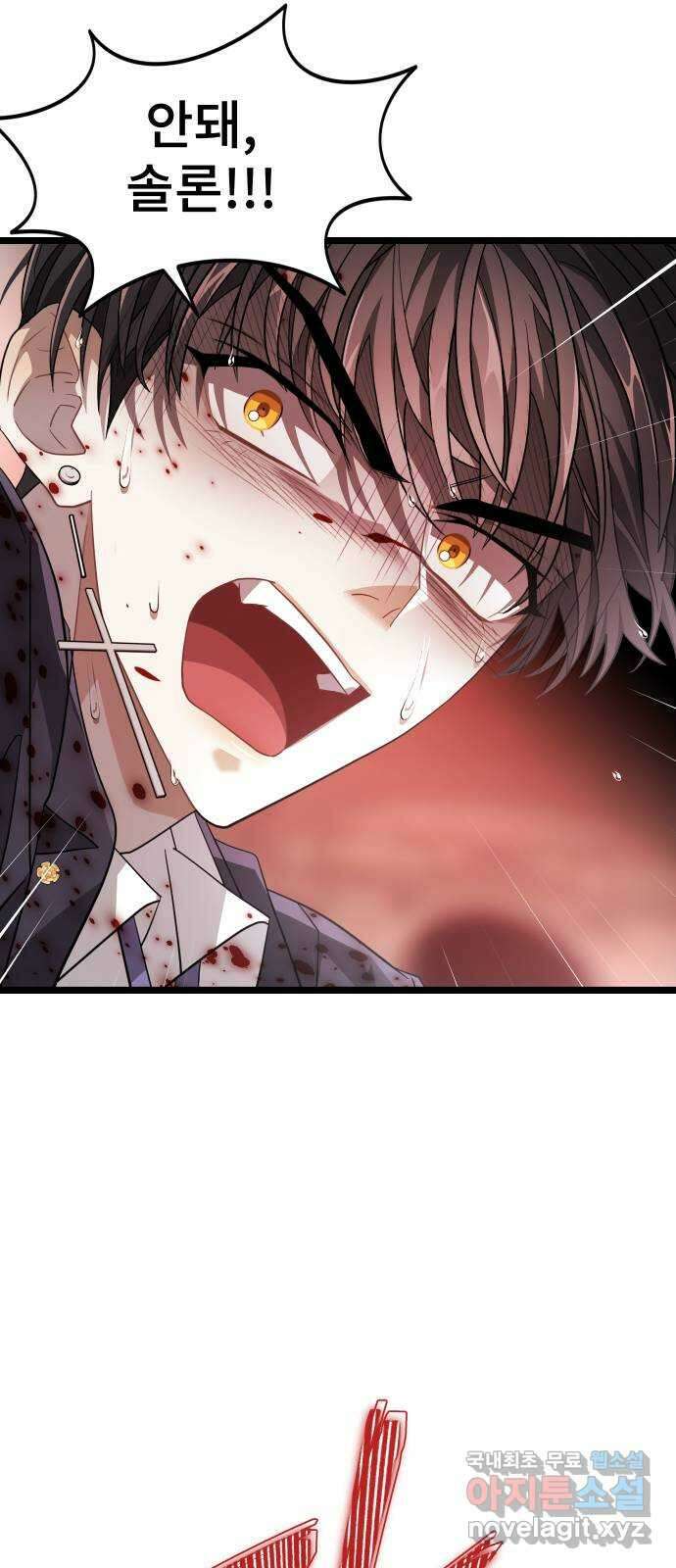 DARK MOON: 달의 제단 48. 신기루 같은 26