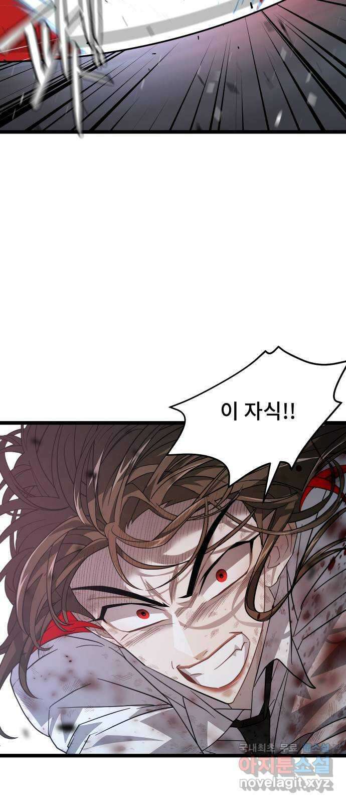 DARK MOON: 달의 제단 48. 신기루 같은 28