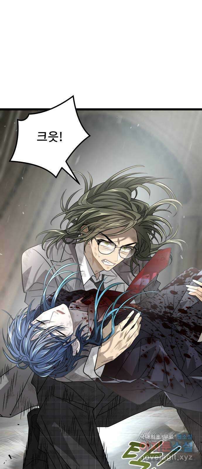 DARK MOON: 달의 제단 48. 신기루 같은 29