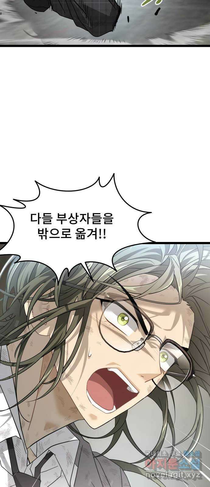 DARK MOON: 달의 제단 48. 신기루 같은 30