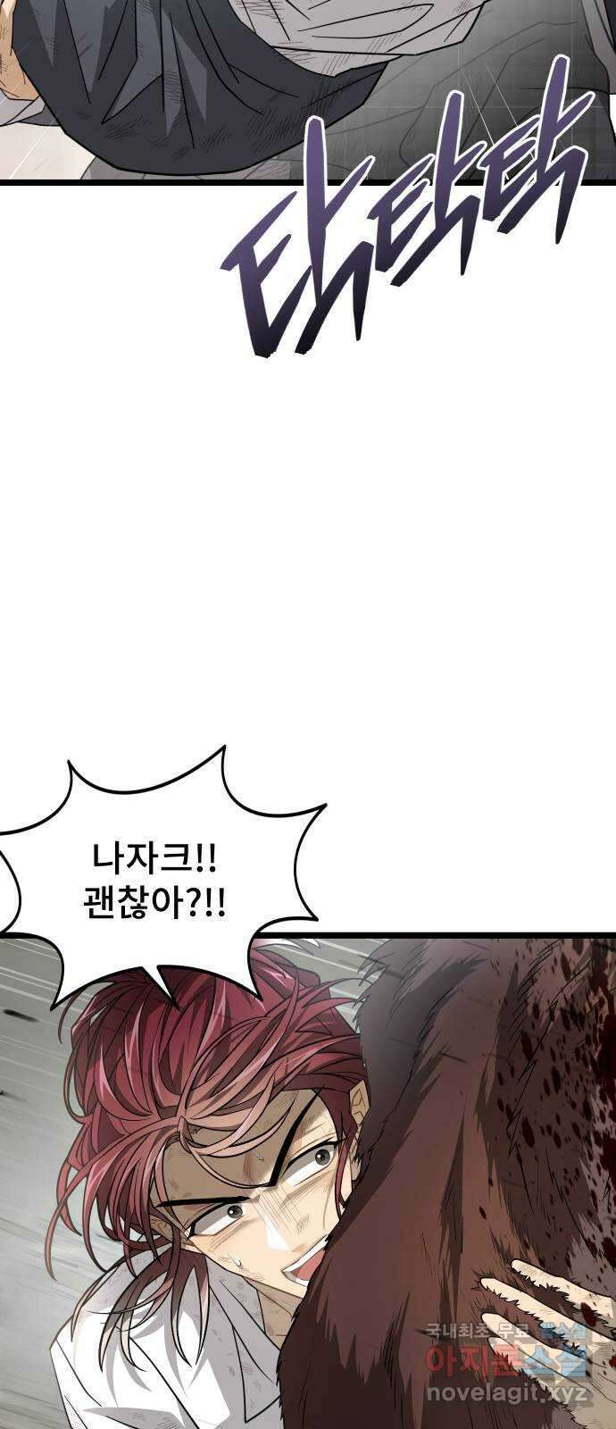 DARK MOON: 달의 제단 48. 신기루 같은 32