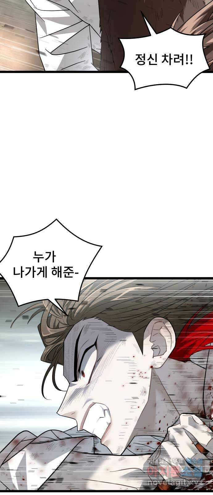 DARK MOON: 달의 제단 48. 신기루 같은 33