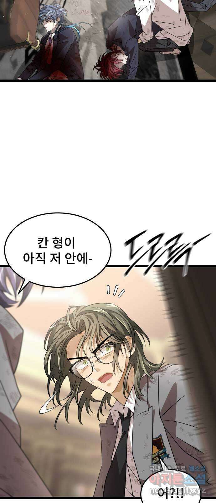 DARK MOON: 달의 제단 48. 신기루 같은 36