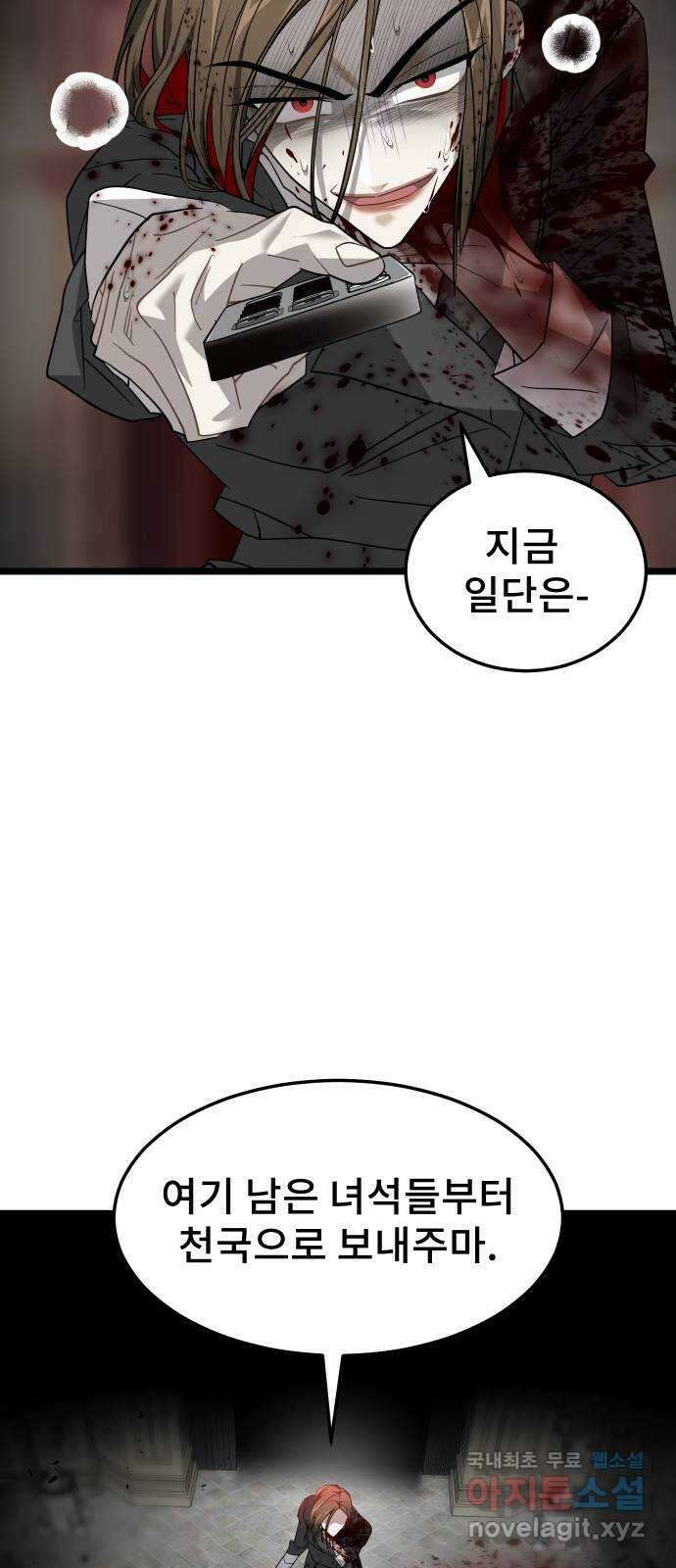 DARK MOON: 달의 제단 48. 신기루 같은 39