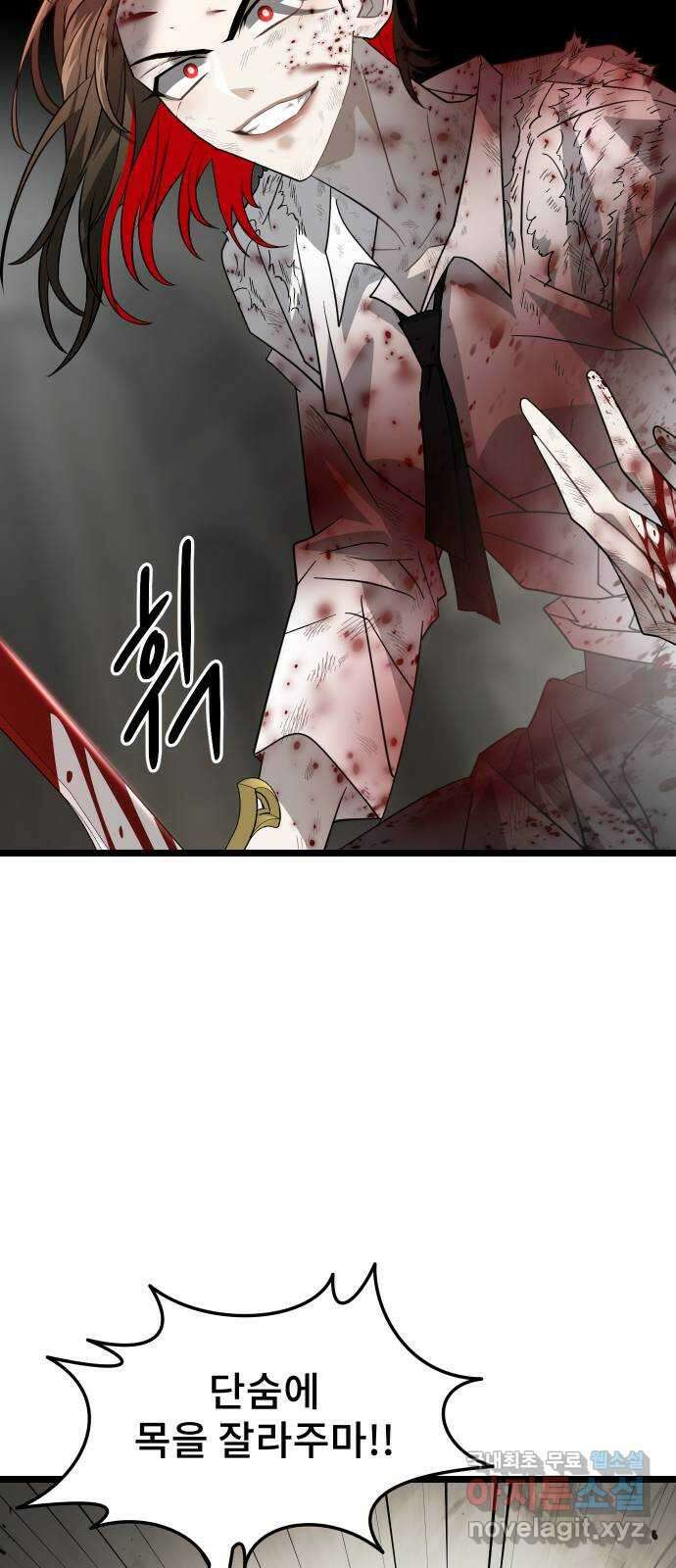 DARK MOON: 달의 제단 48. 신기루 같은 51