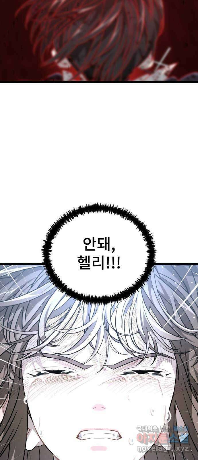 DARK MOON: 달의 제단 48. 신기루 같은 55