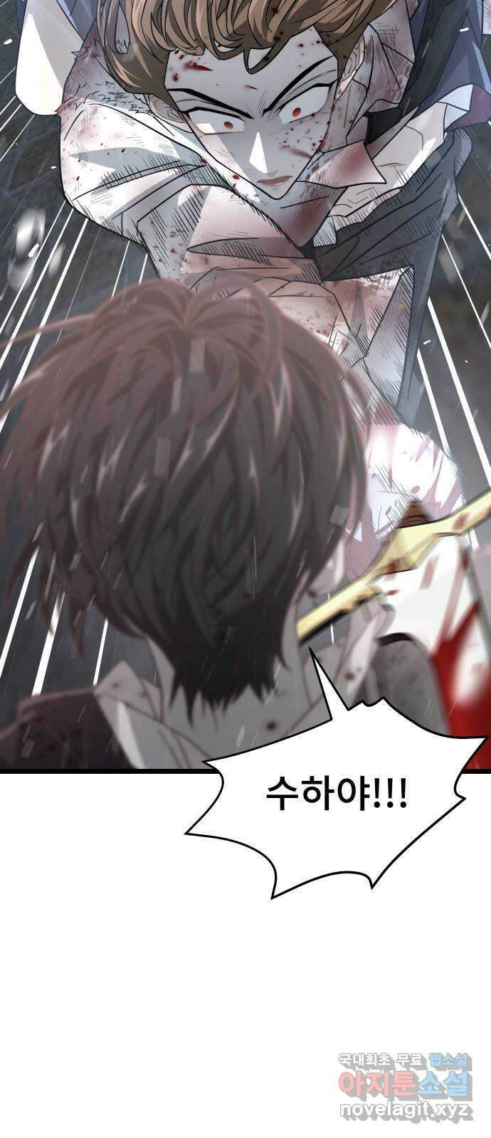 DARK MOON: 달의 제단 48. 신기루 같은 60