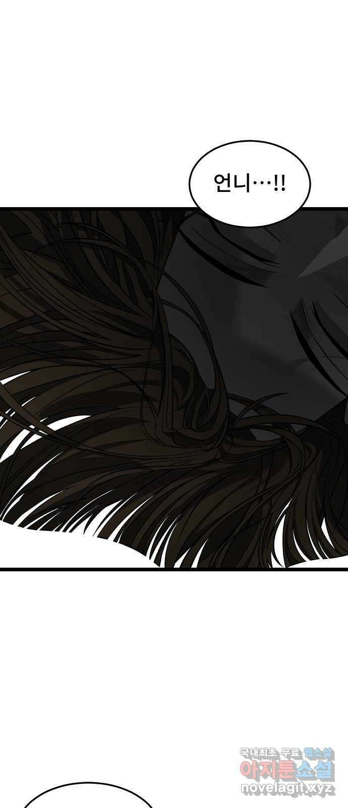 DARK MOON: 달의 제단 48. 신기루 같은 66