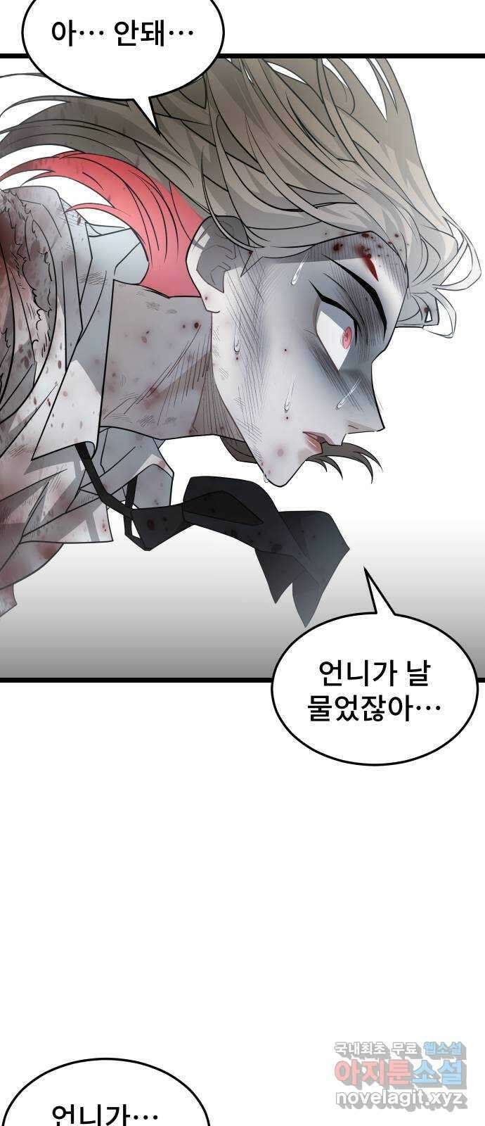 DARK MOON: 달의 제단 48. 신기루 같은 67