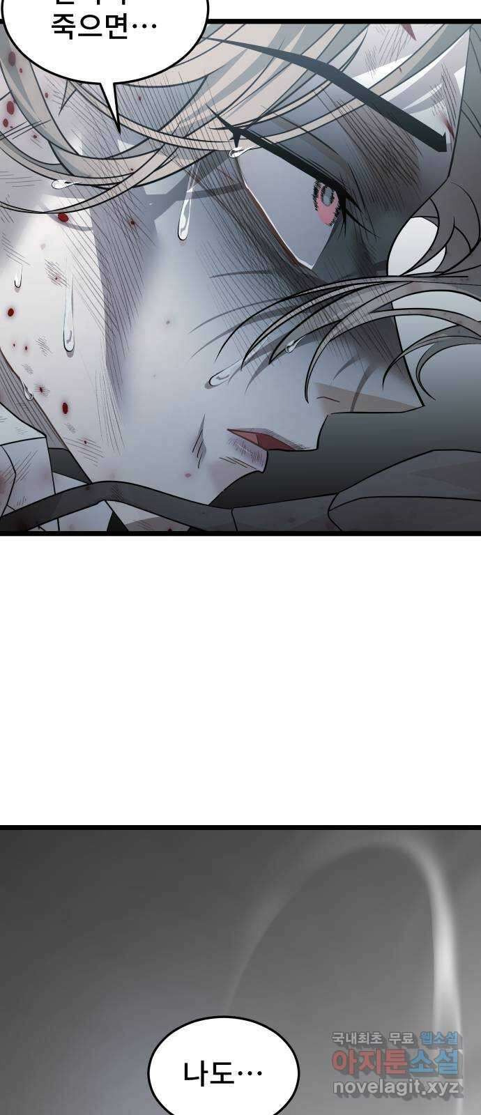 DARK MOON: 달의 제단 48. 신기루 같은 68