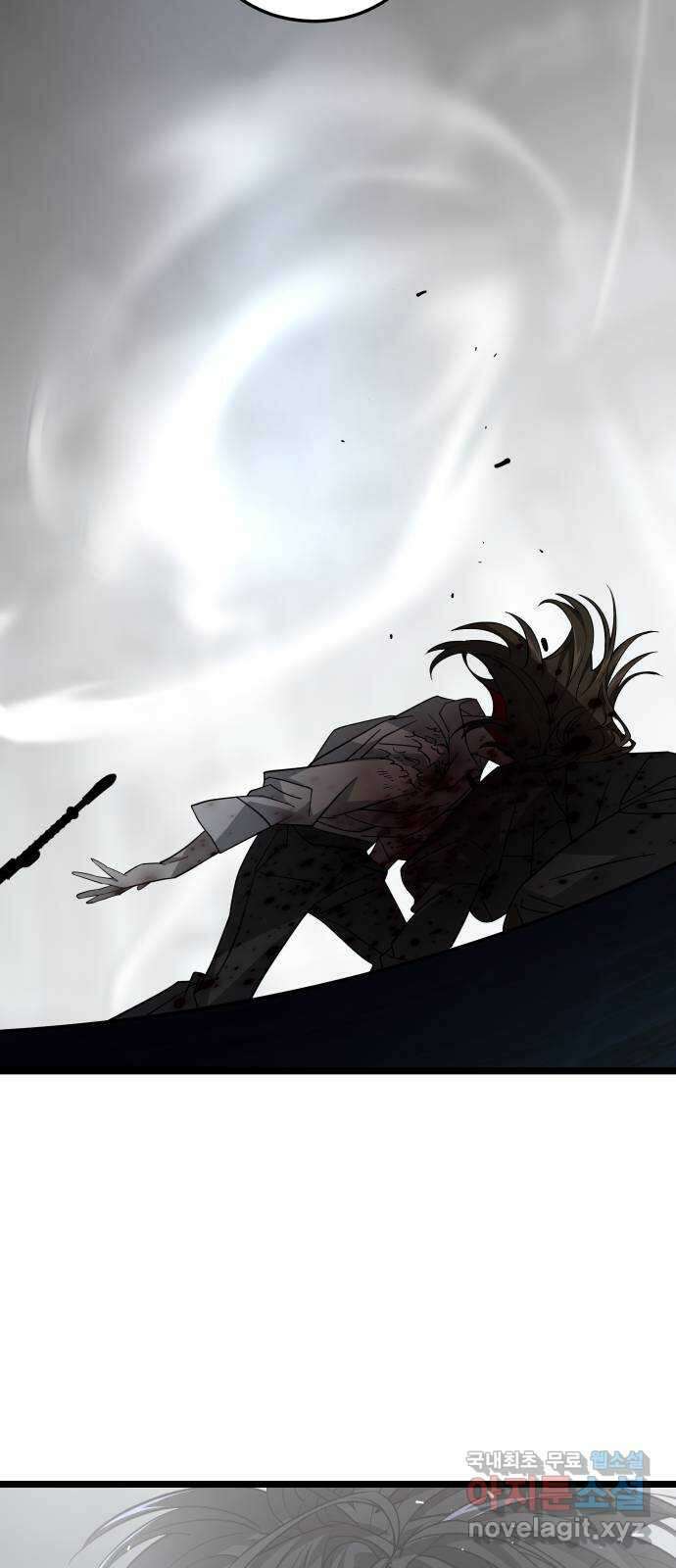 DARK MOON: 달의 제단 48. 신기루 같은 69