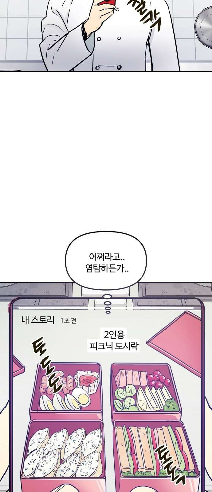 랑데뷰 68화 운수 나쁜 날(1) 10