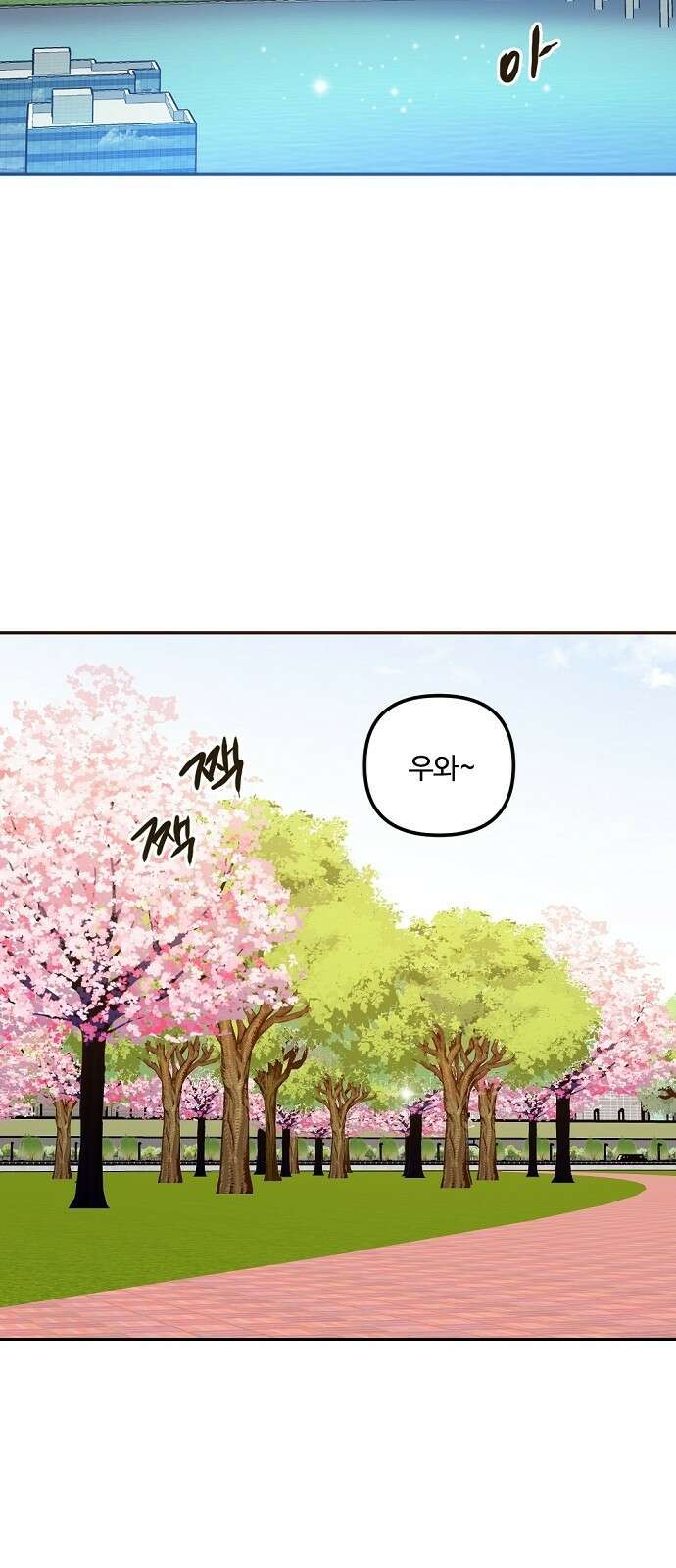 랑데뷰 68화 운수 나쁜 날(1) 12