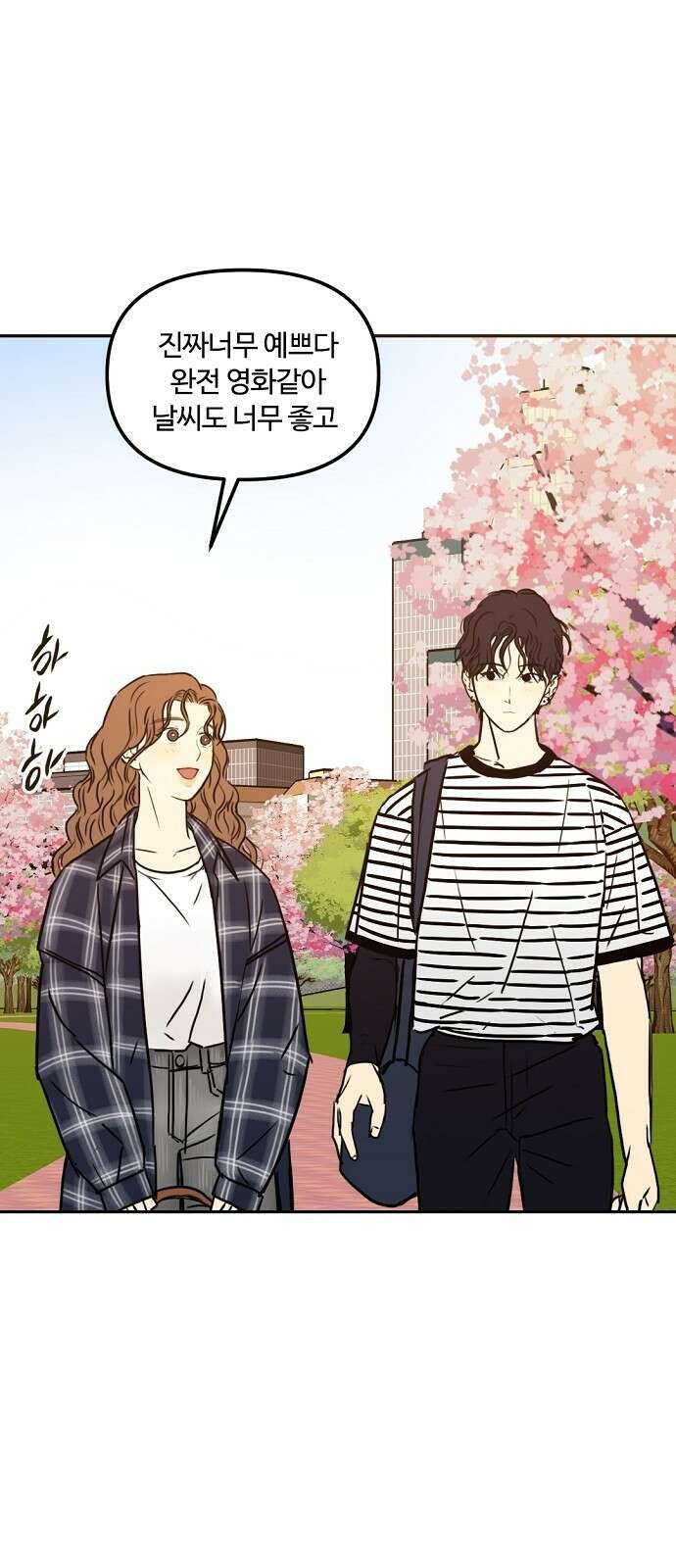 랑데뷰 68화 운수 나쁜 날(1) 13