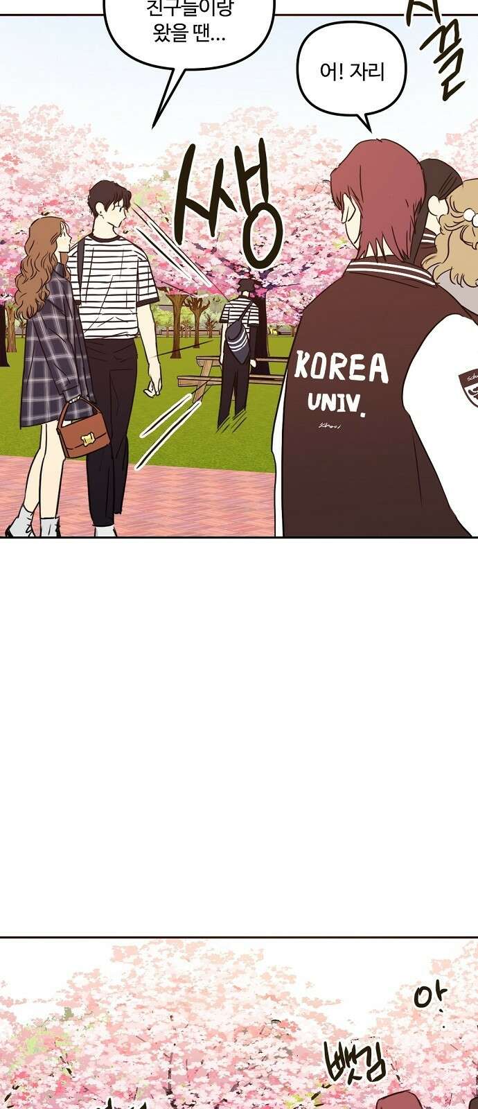 랑데뷰 68화 운수 나쁜 날(1) 15