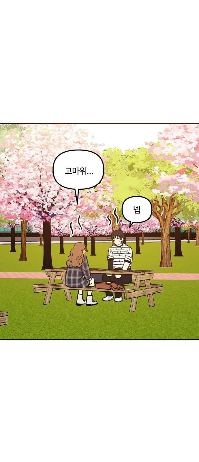 랑데뷰 68화 운수 나쁜 날(1) 19