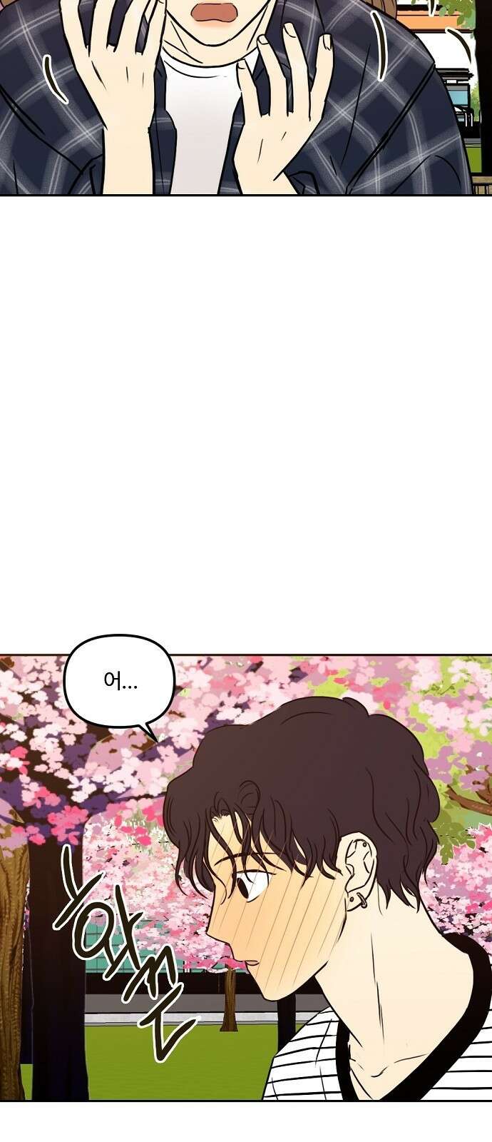 랑데뷰 68화 운수 나쁜 날(1) 23