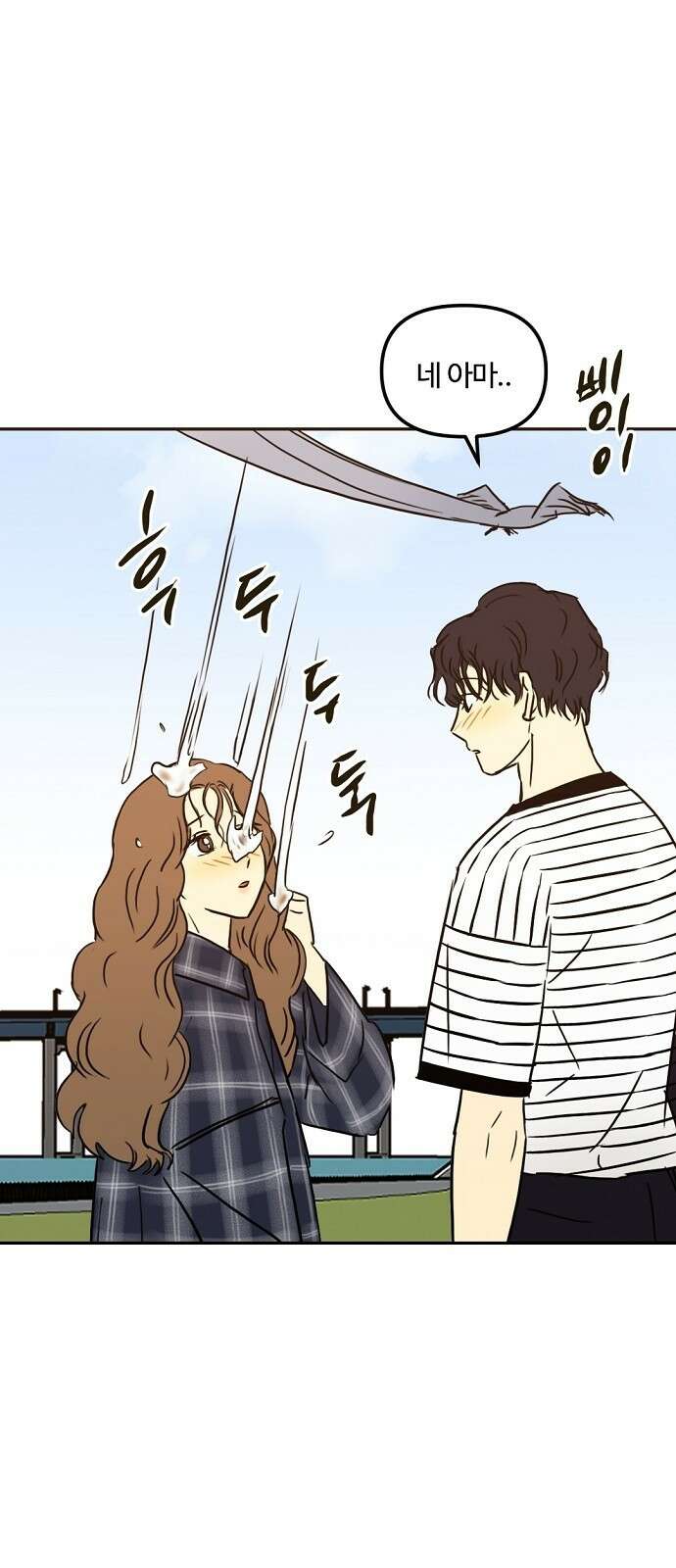 랑데뷰 68화 운수 나쁜 날(1) 37