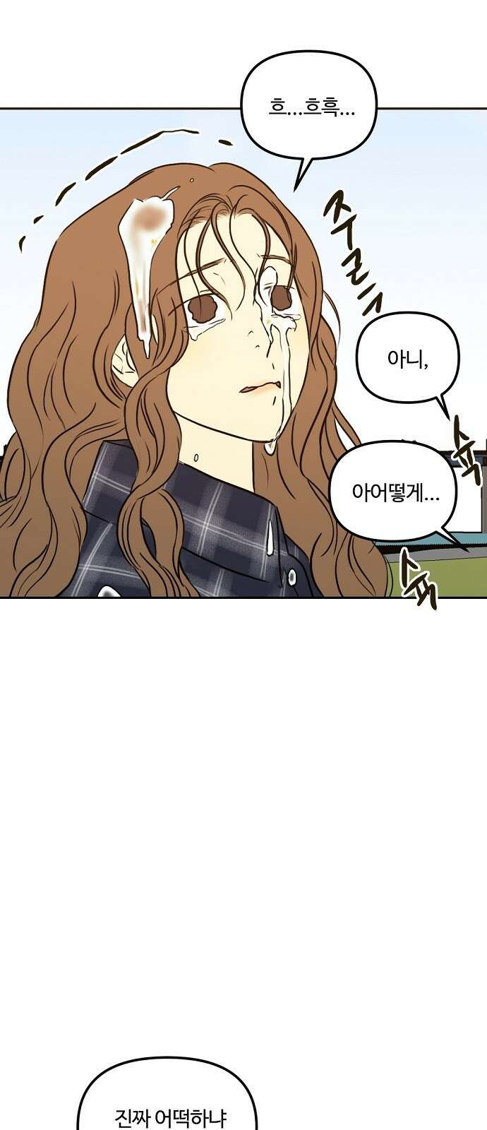 랑데뷰 68화 운수 나쁜 날(1) 39