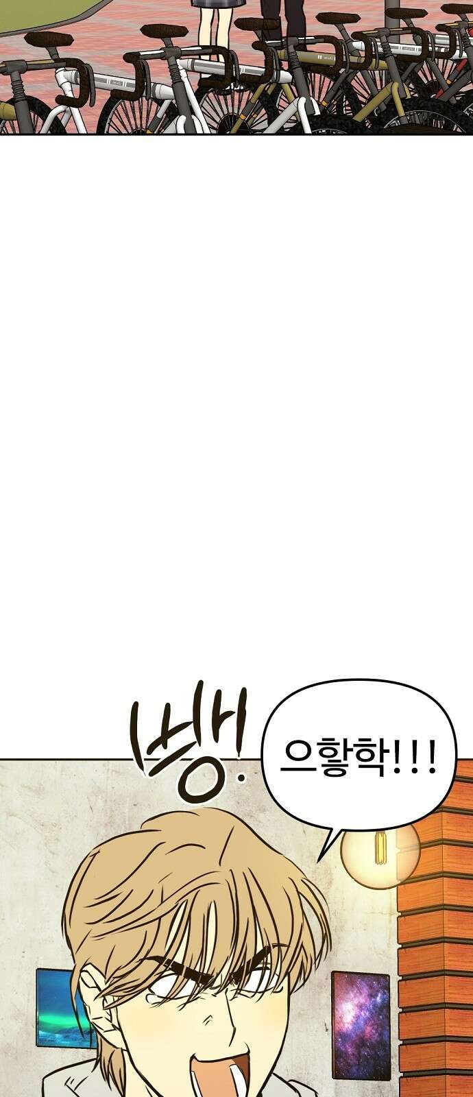 랑데뷰 68화 운수 나쁜 날(1) 42