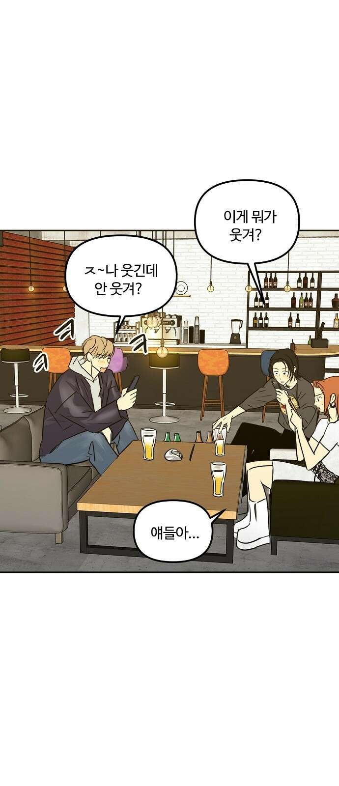 랑데뷰 68화 운수 나쁜 날(1) 44