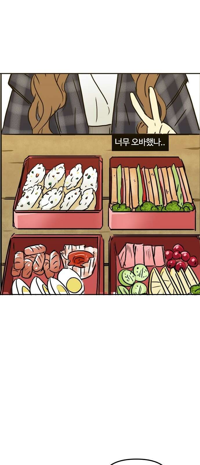랑데뷰 68화 운수 나쁜 날(1) 46