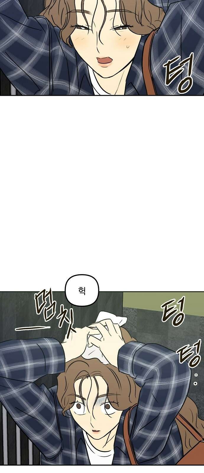 랑데뷰 68화 운수 나쁜 날(1) 51