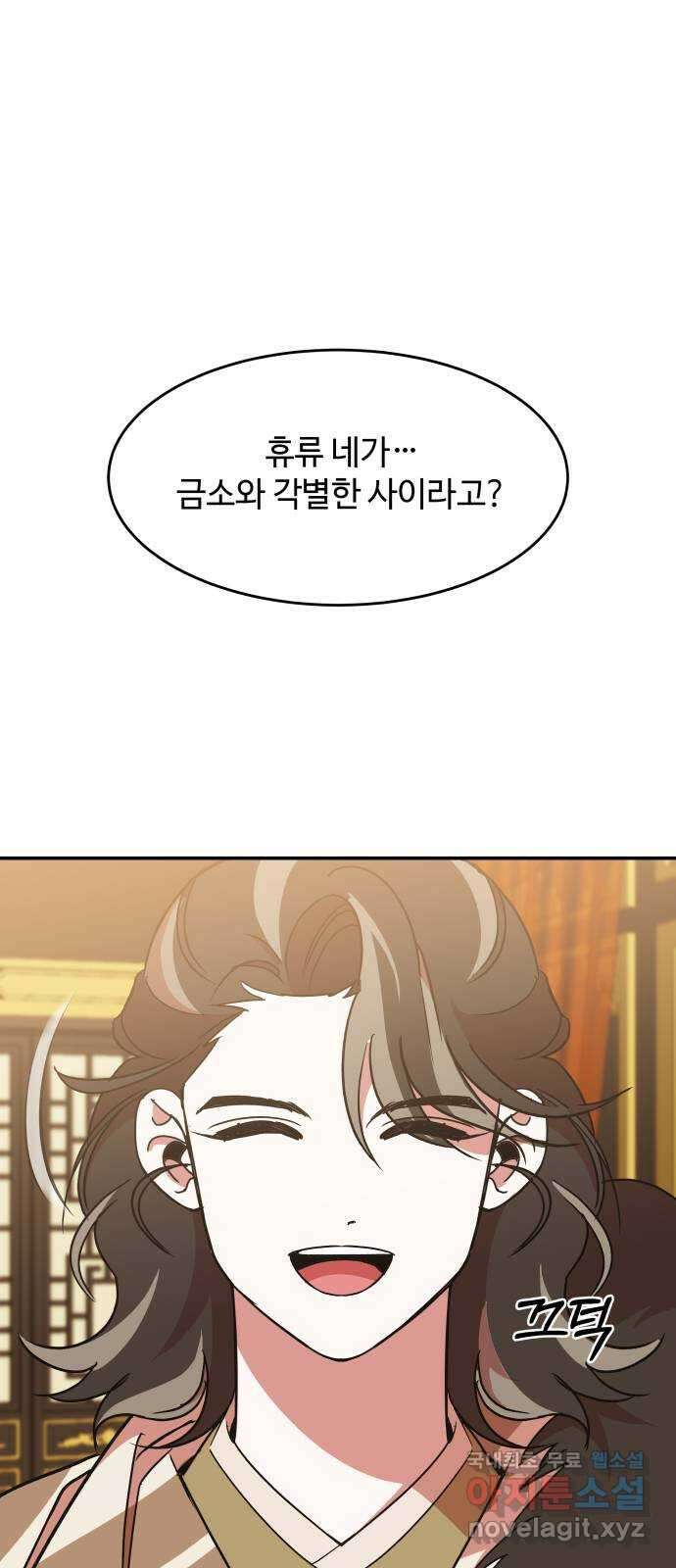 여신님의 호랑이 공략법 25화 : 뜻밖의 만남 1