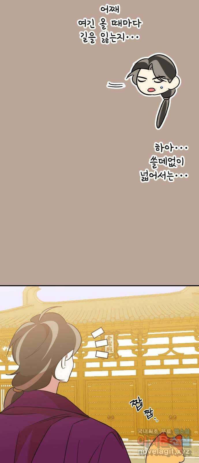 여신님의 호랑이 공략법 25화 : 뜻밖의 만남 4