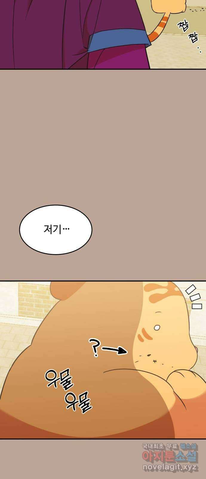 여신님의 호랑이 공략법 25화 : 뜻밖의 만남 5