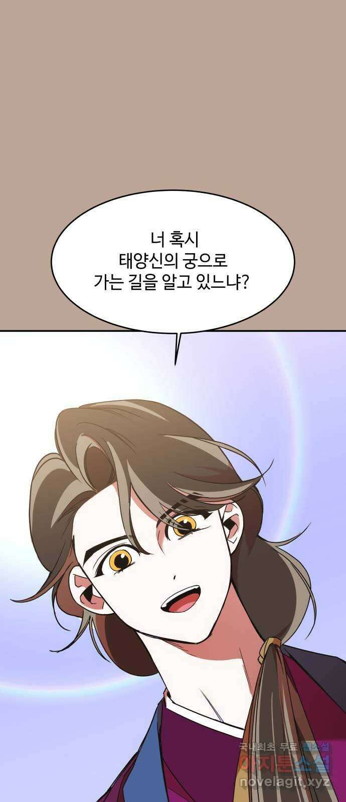 여신님의 호랑이 공략법 25화 : 뜻밖의 만남 6