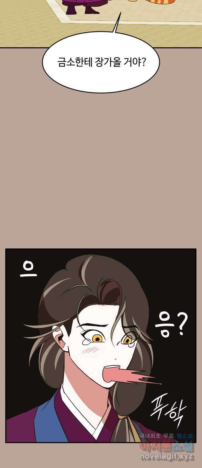 여신님의 호랑이 공략법 25화 : 뜻밖의 만남 10