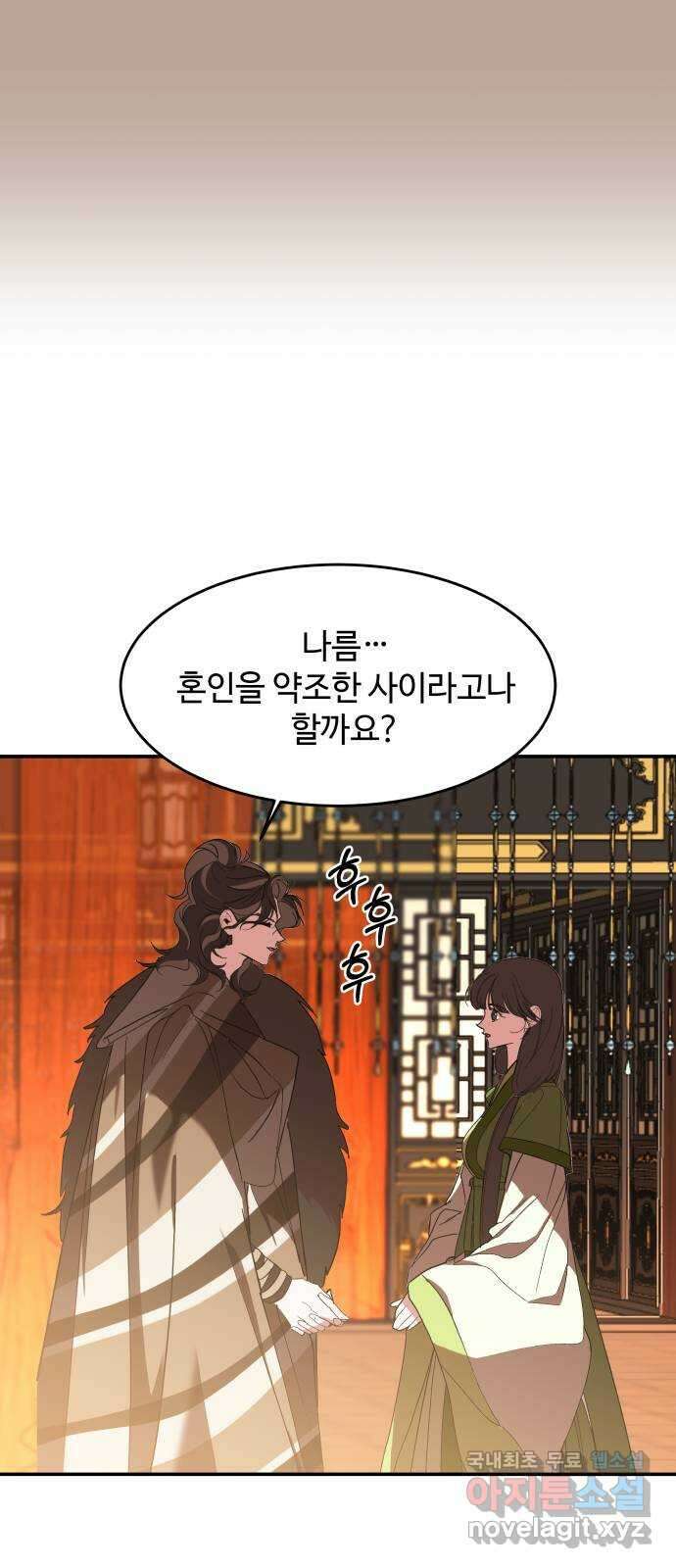 여신님의 호랑이 공략법 25화 : 뜻밖의 만남 12