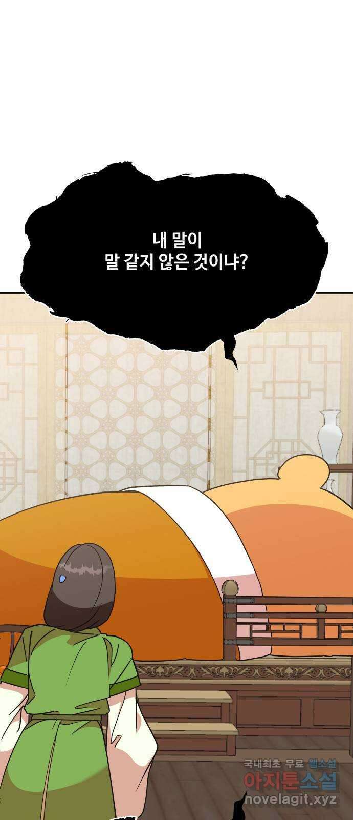 여신님의 호랑이 공략법 25화 : 뜻밖의 만남 19