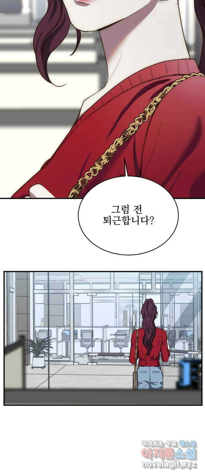 첫날밤만 세 번째 20화 2