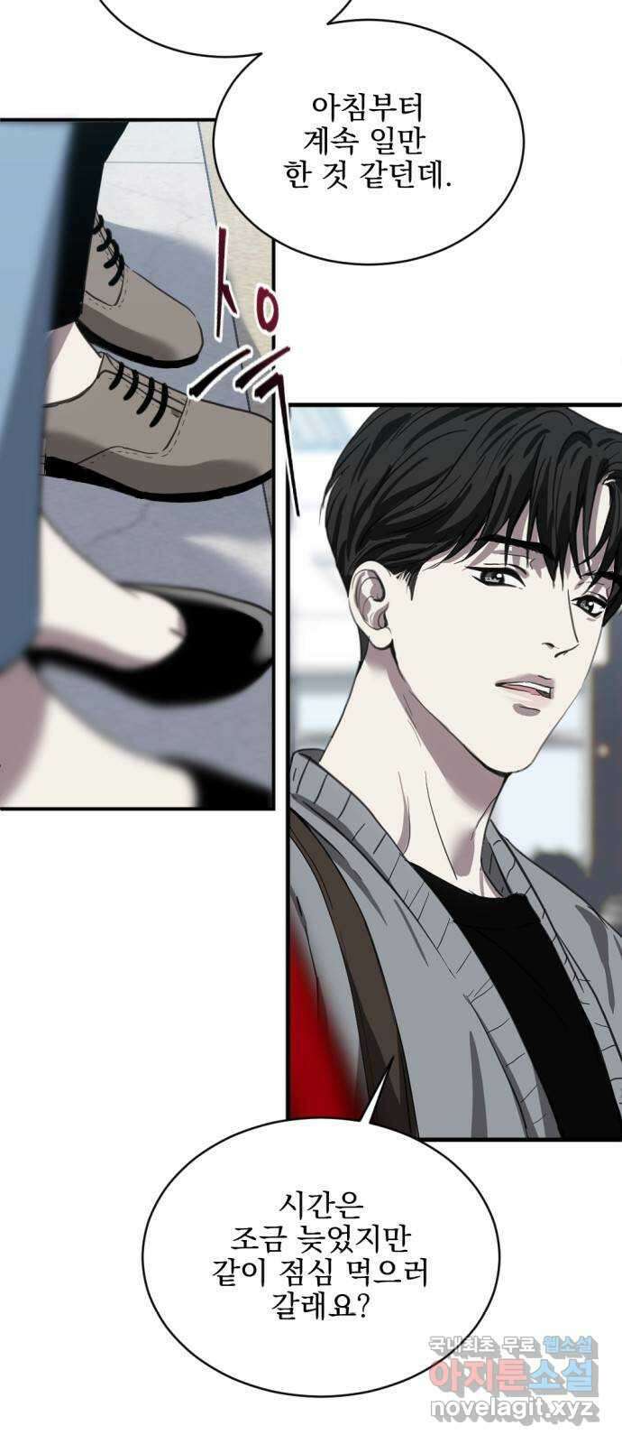 첫날밤만 세 번째 20화 5
