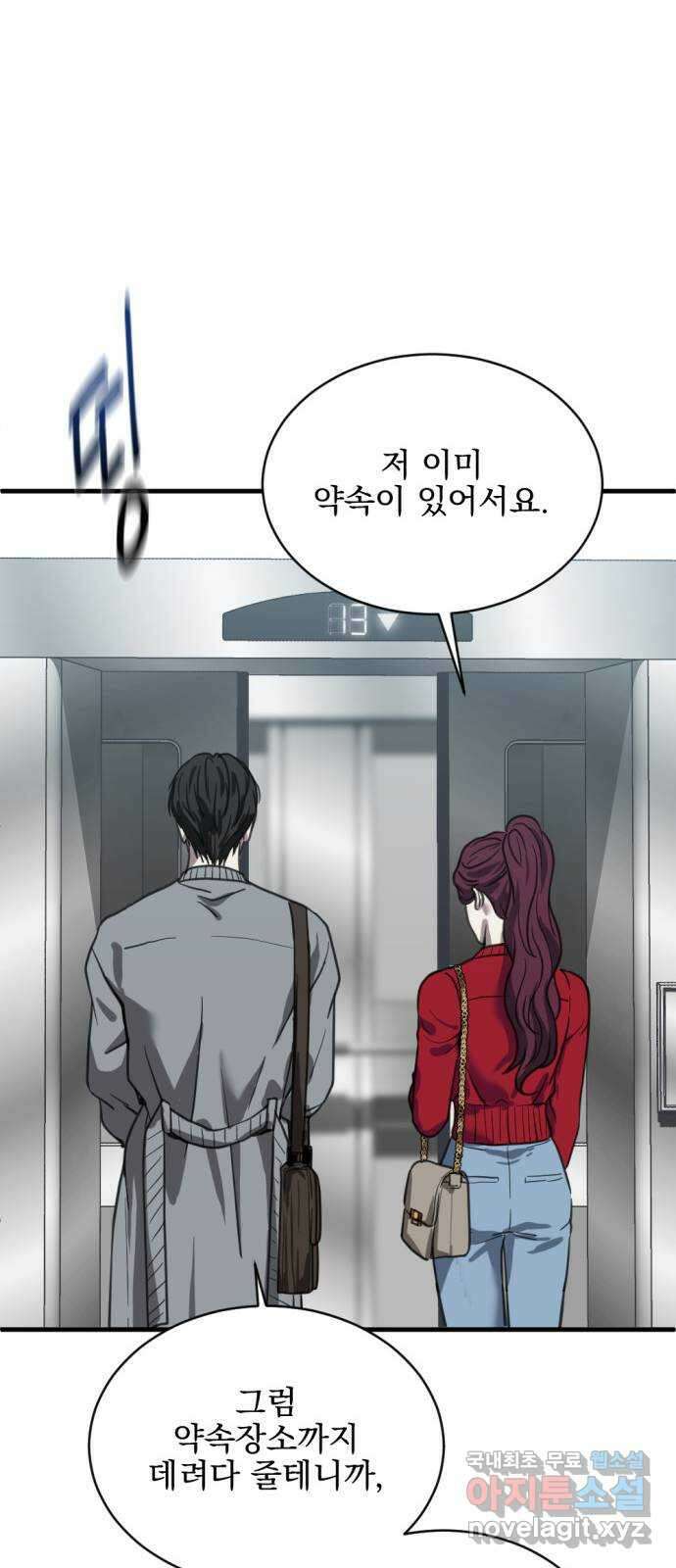 첫날밤만 세 번째 20화 6