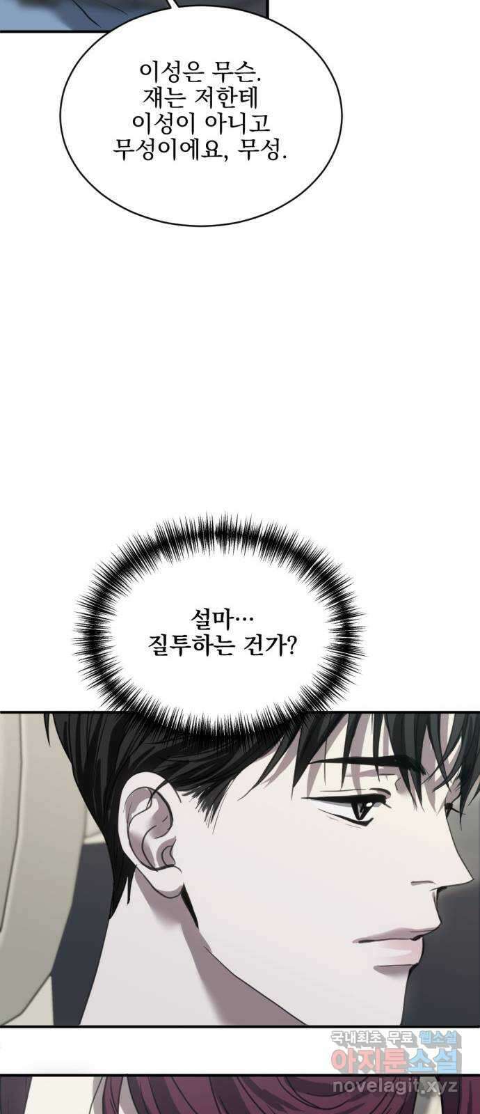 첫날밤만 세 번째 20화 11