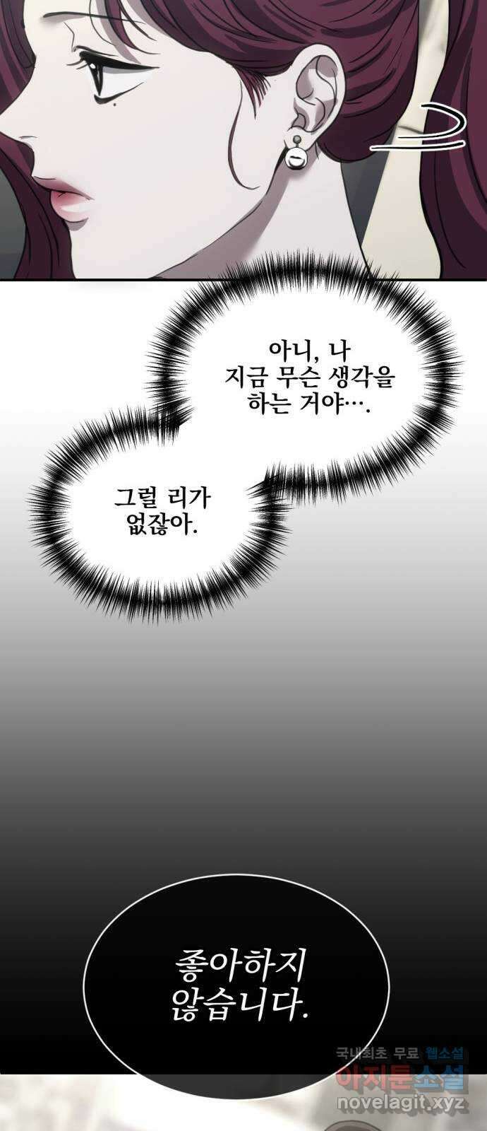 첫날밤만 세 번째 20화 12