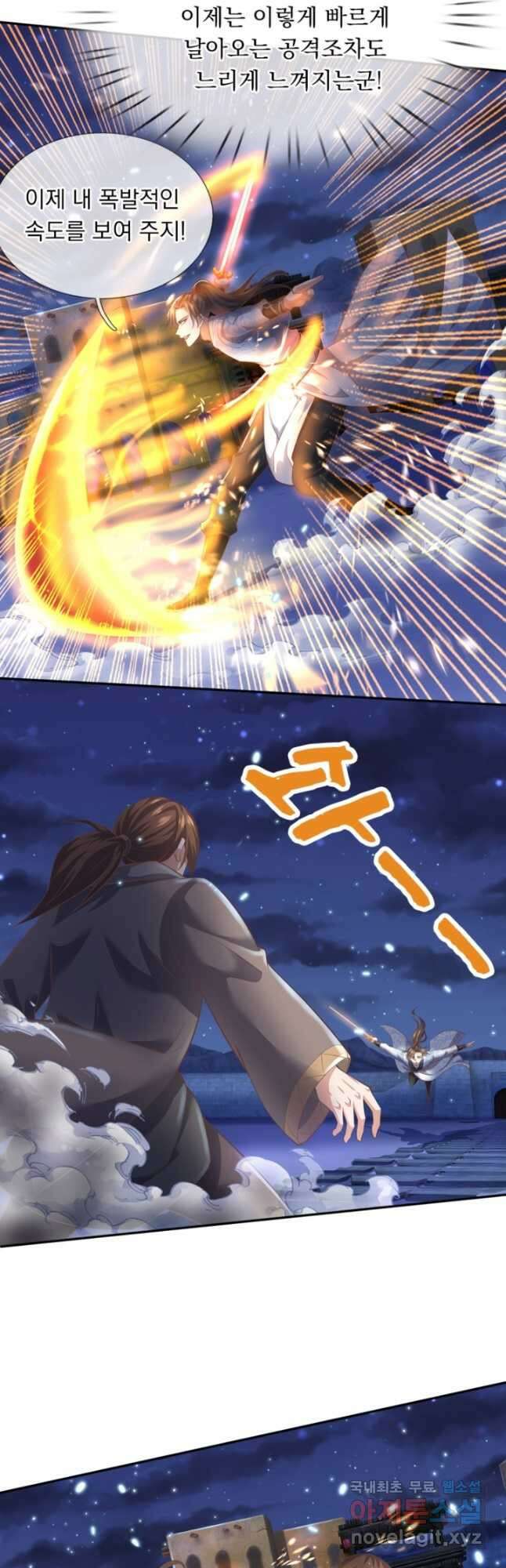 각성검신 167화 2