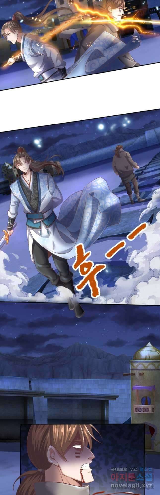 각성검신 167화 3
