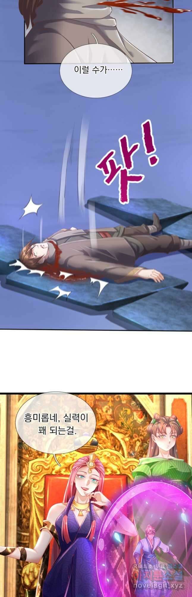 각성검신 167화 4