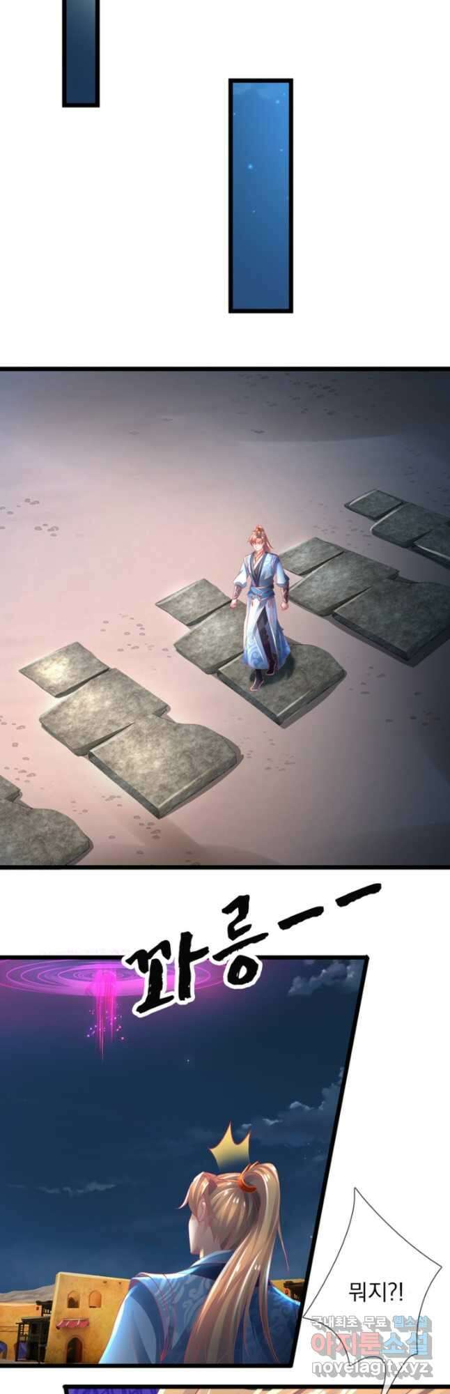 각성검신 167화 6