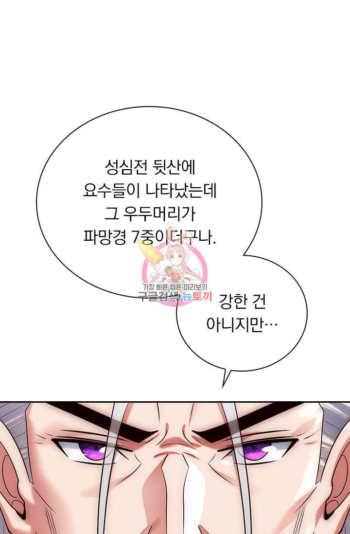 현천지존 65화 1