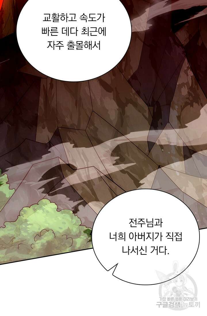 현천지존 65화 3