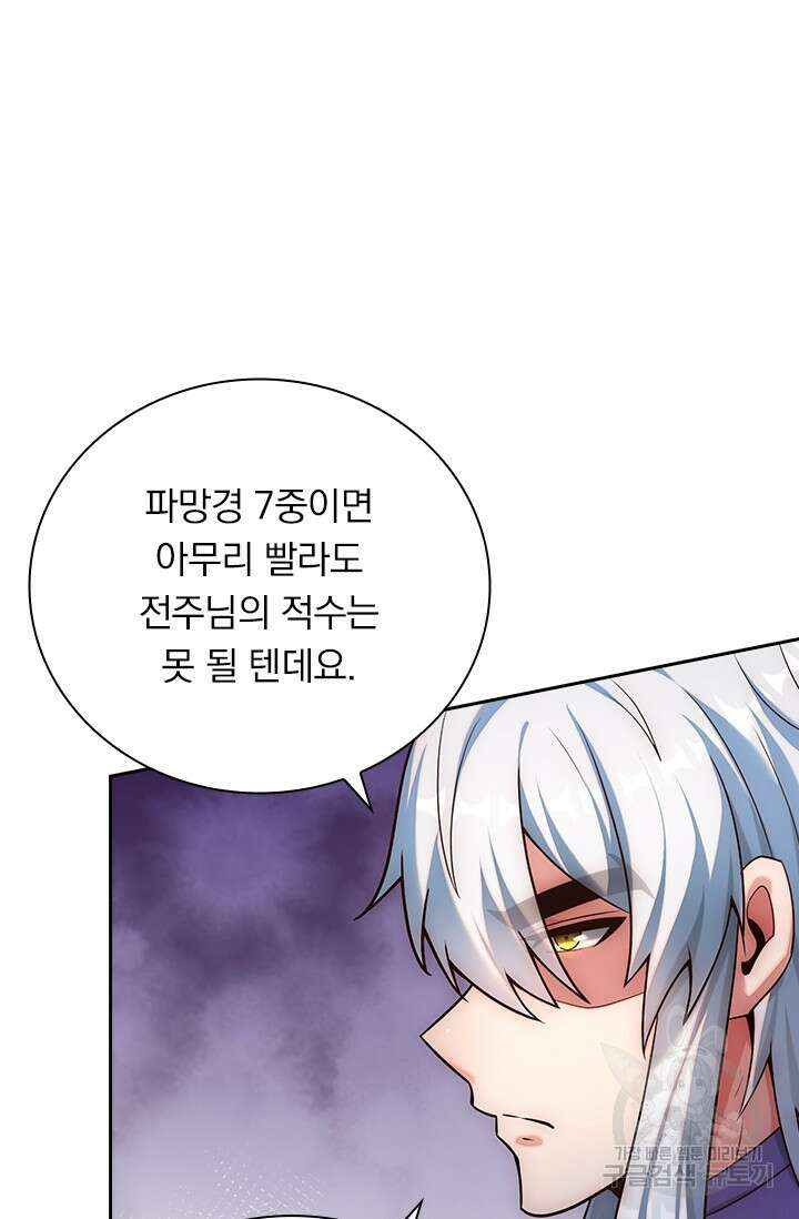 현천지존 65화 4