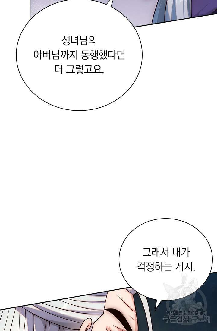 현천지존 65화 5