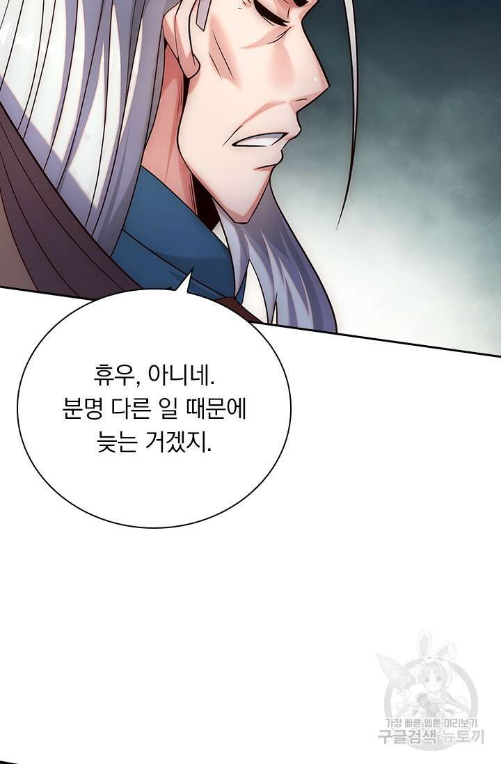 현천지존 65화 6